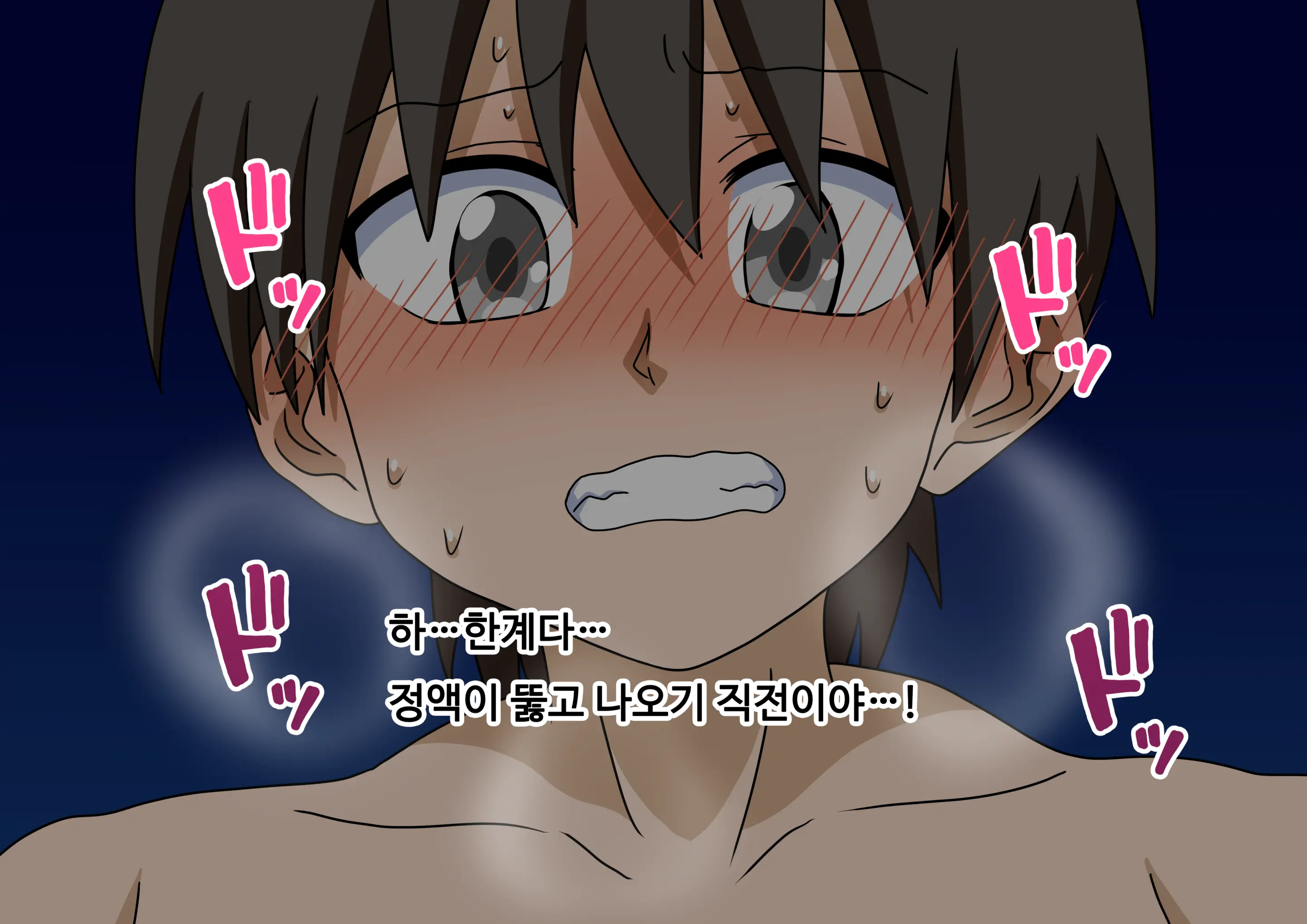 Mitari No Sono Ep.69~92